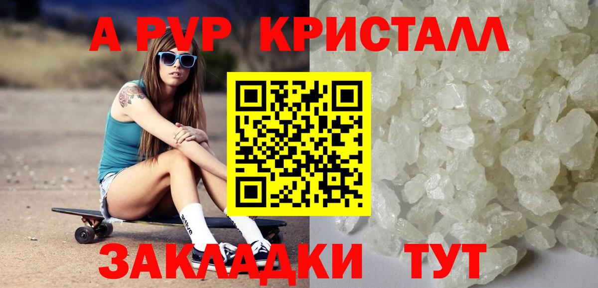 Урус-Мартан  A-PVP Crystall  A PVP кристаллы  А ПВП СК КРИС  купить закладку  Вход с VPN 