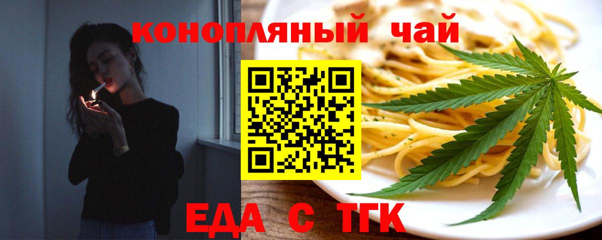 Cannafood конопля  Урус-Мартан 