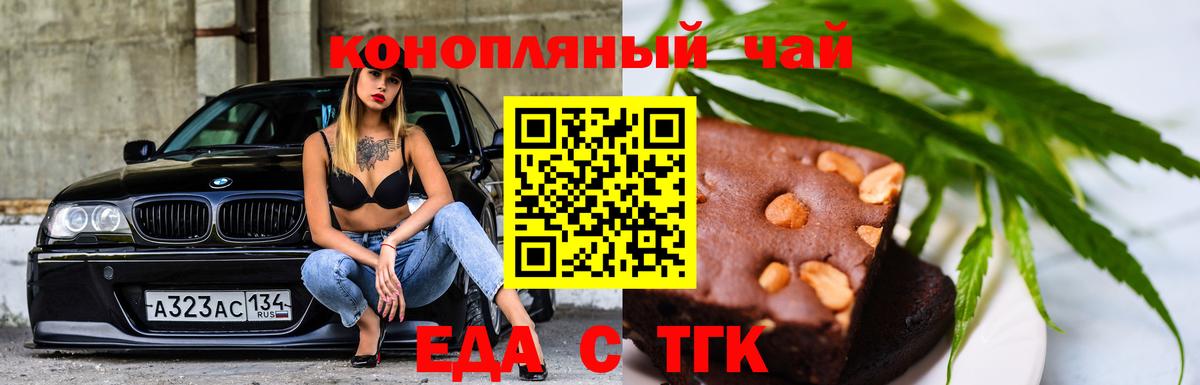 Cannafood конопля  Вход с VPN  Урус-Мартан 