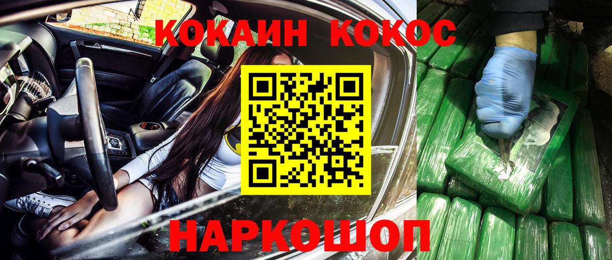 COCAIN 98%  Урус-Мартан  COCAIN  Cocaine Колумбийский 