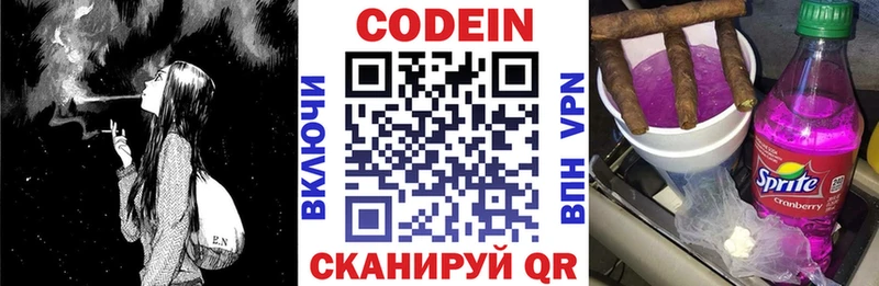 нарко площадка как зайти  Урус-Мартан  Кодеин напиток Lean (лин)  где можно купить  