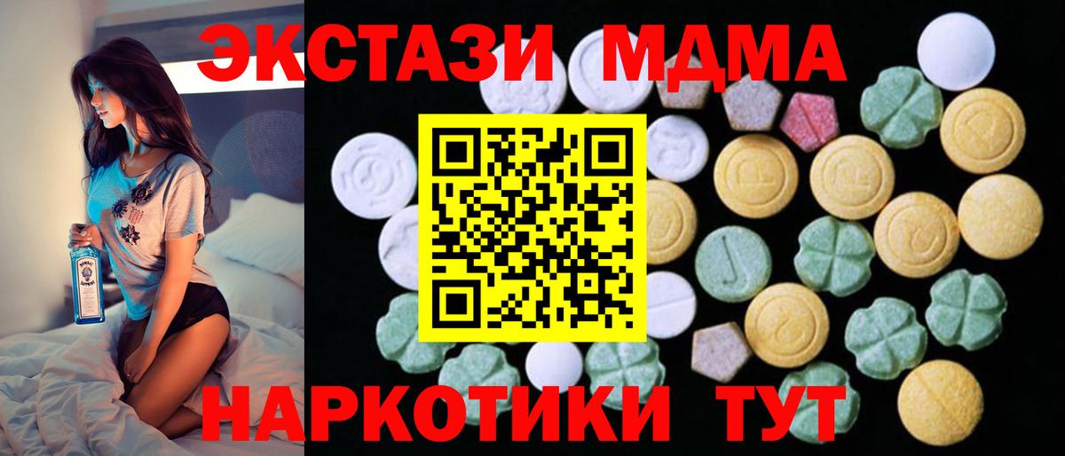 Экстази XTC Урус-Мартан