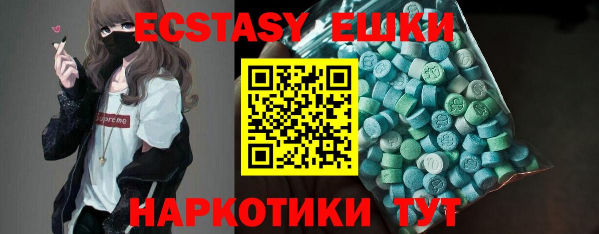 где купить наркотик  Ecstasy DUBAI  ЭКСТАЗИ  Вход с VPN  Урус-Мартан 