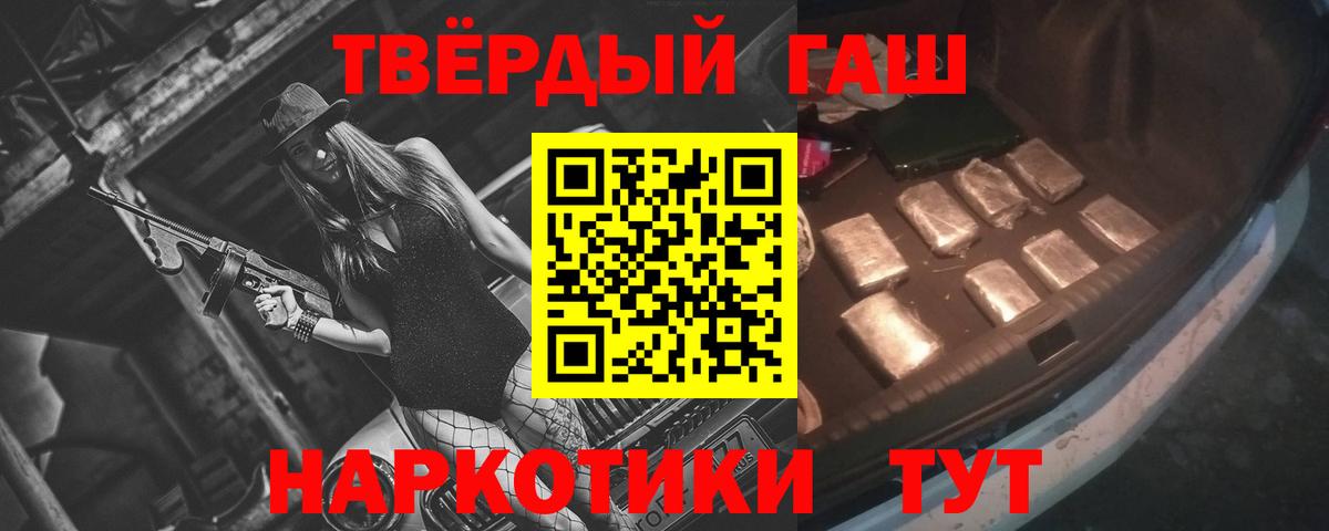 ГАШИШ hashish Урус-Мартан