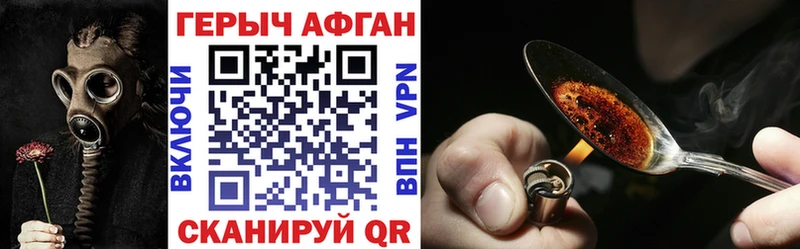 ГЕРОИН Афган  наркошоп  Урус-Мартан 
