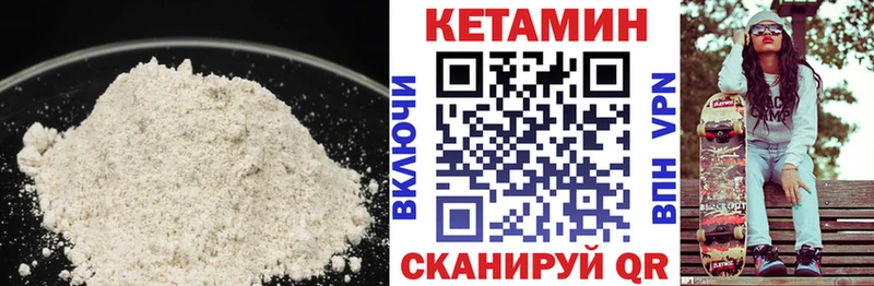 Кетамин VHQ  мега маркетплейс  Урус-Мартан 