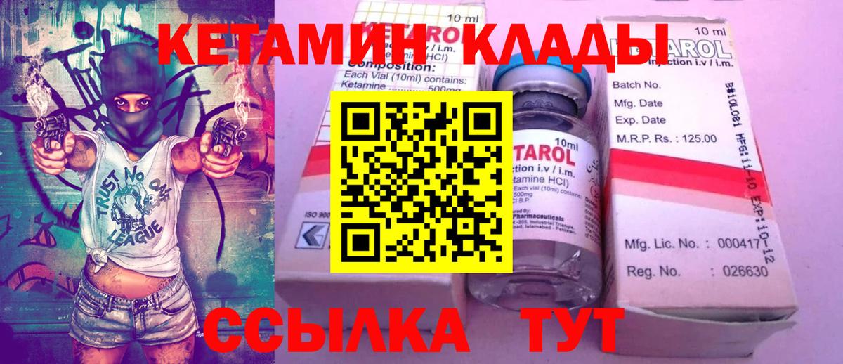 hydra как зайти  Урус-Мартан  КЕТАМИН ketamine 