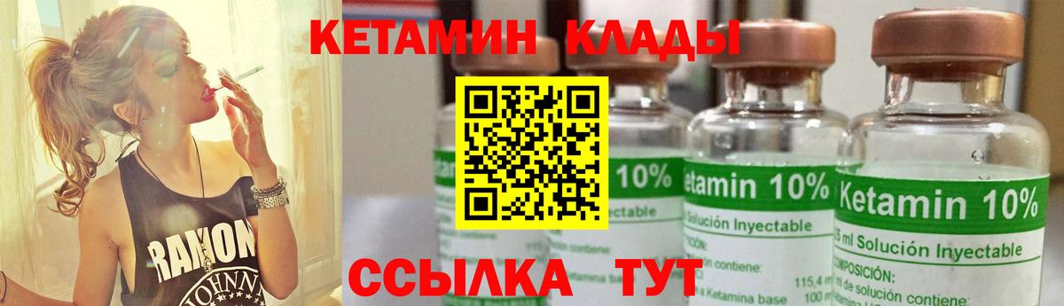 Кетамин ketamine  Вход с VPN  Урус-Мартан  КЕТАМИН ketamine 
