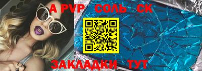 таблы Балаково