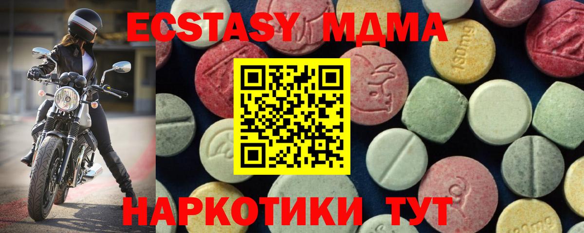 МДМА молли Урус-Мартан