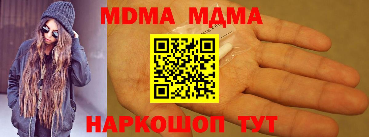 Урус-Мартан  MDMA Molly  МДМА crystal  Вход с VPN 
