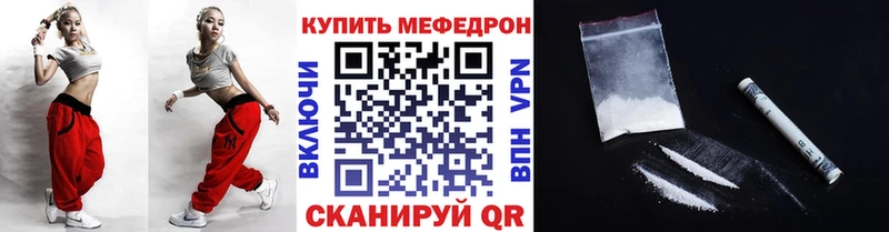 где можно купить наркотик  Урус-Мартан  Мефедрон mephedrone 