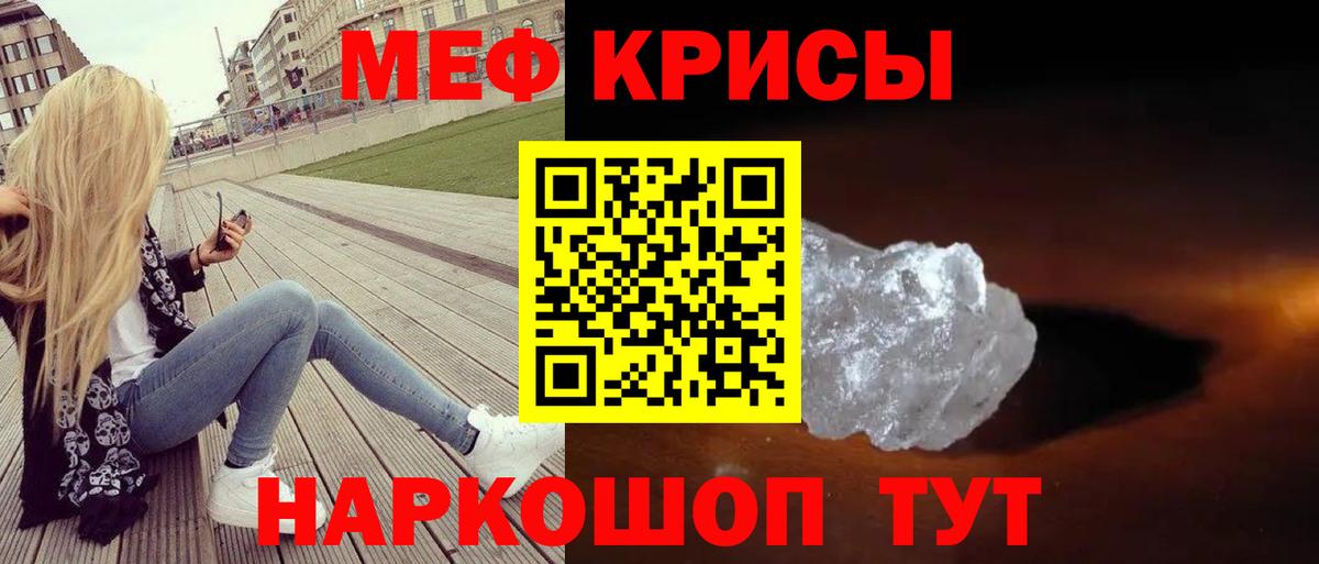 Урус-Мартан  где найти   Вход с VPN  Меф VHQ  МЯУ-МЯУ мука  Меф  МЯУ-МЯУ 
