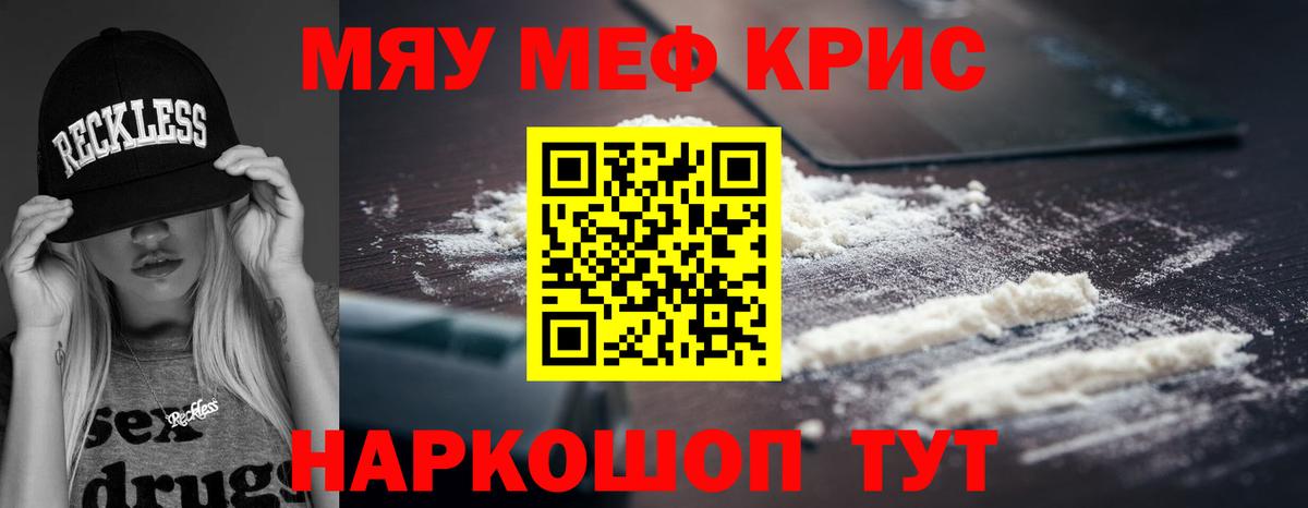 Меф кристаллы Урус-Мартан