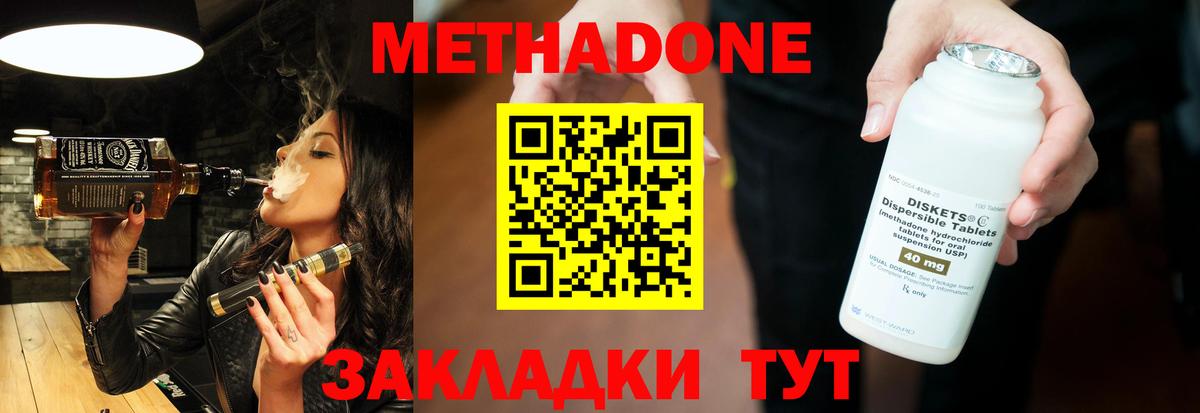 Урус-Мартан  Метадон белоснежный  МЕТАДОН мёд  Вход с VPN 