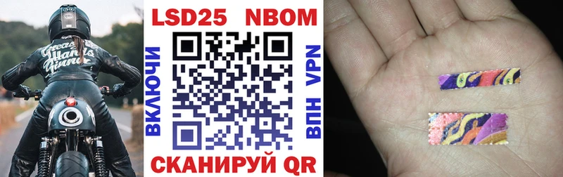 Марки NBOMe 1,8мг  наркотики  Урус-Мартан 