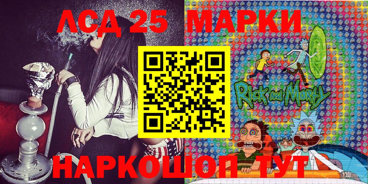 Марки 25I-NBOMe 1500мкг  Марки 25I-NBOMe 1500мкг  Вход с VPN  Урус-Мартан 