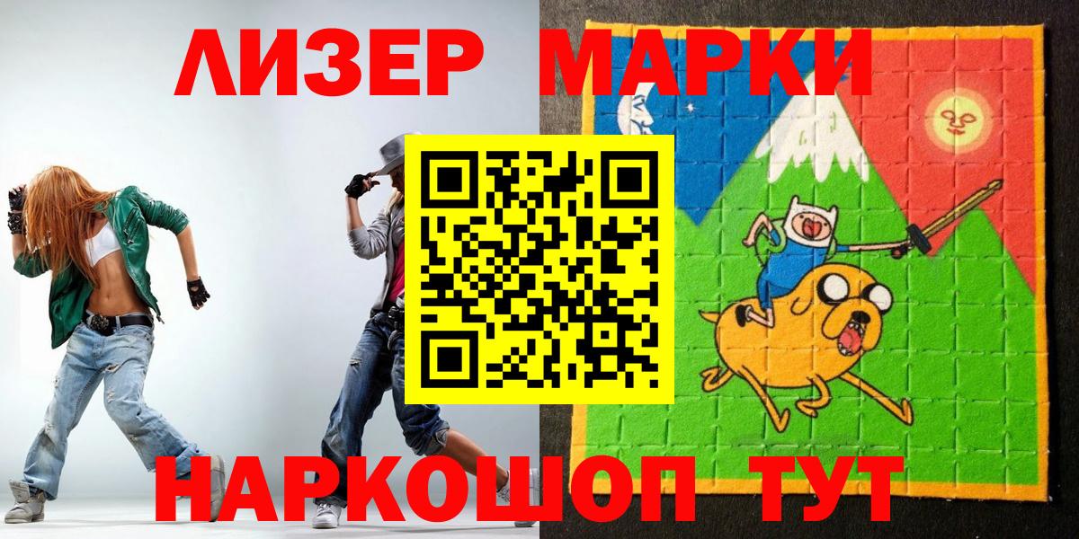 Марки NBOMe 1,8мг Урус-Мартан